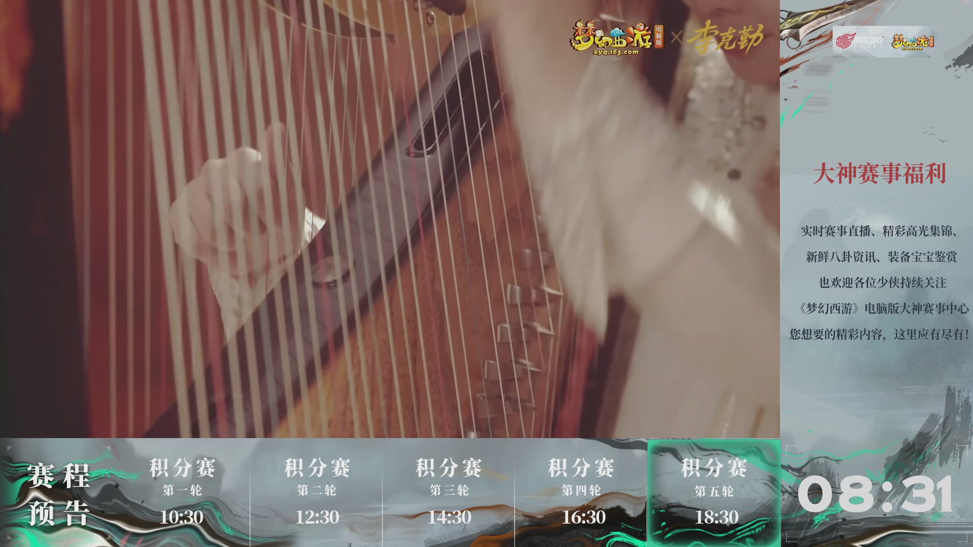 第236届武神坛-积分赛