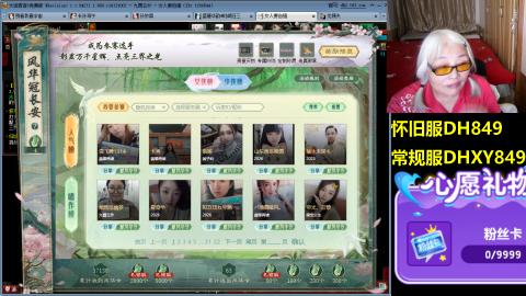 大话第一老太太