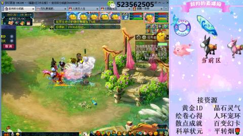 帆板.成就.绘卷心得.跑环.跑玉