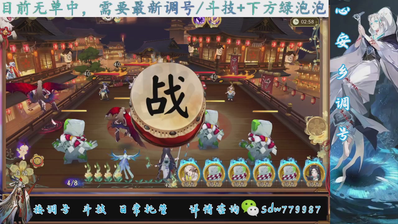 接调号|斗技|托管