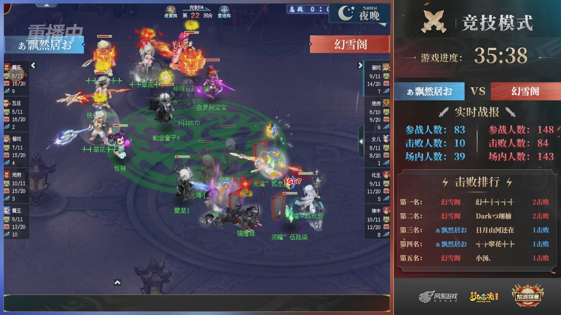 【重播】第38联帮派联赛-夺旗模式