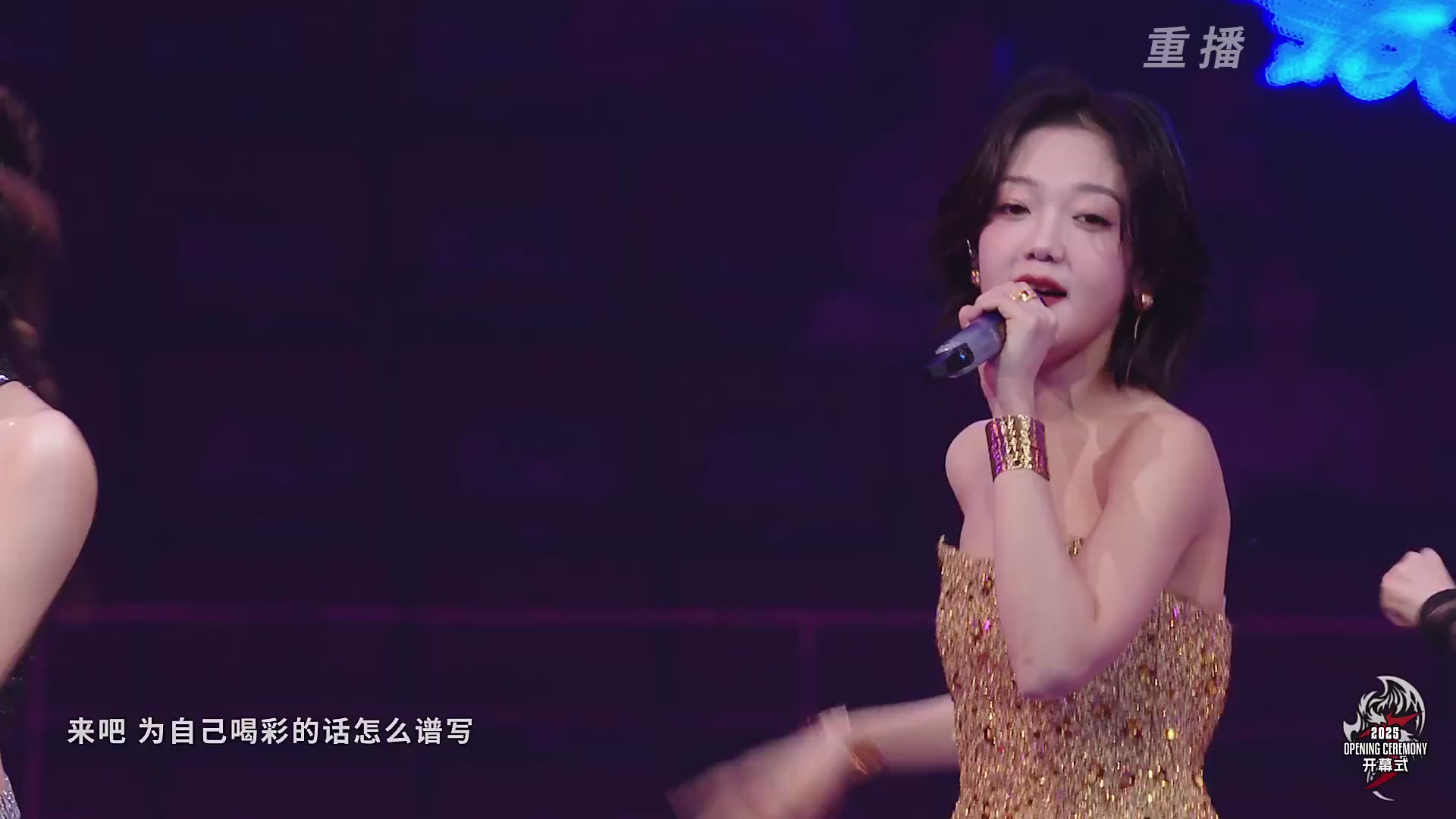 【重播】2025永劫无间 世界冠军赛