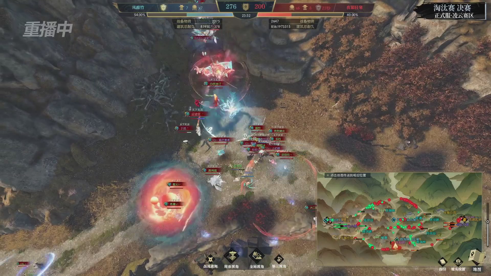 【重播】逆水寒正式服第十九届诸神之战Day3