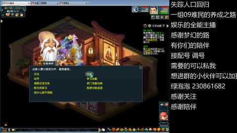 一组09难民伍门的养成之路~久伴听歌！