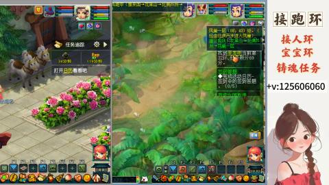 接跑玉，跑环 接人环 宠环