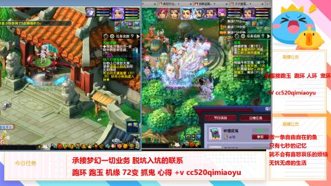 全服接跑环 跑玉 机缘 72变 抓鬼 心