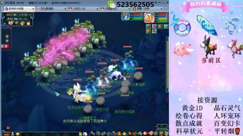 帆板.成就.绘卷心得.跑环.跑玉