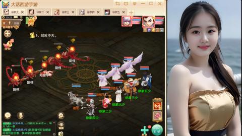 大话手游《生肖马》