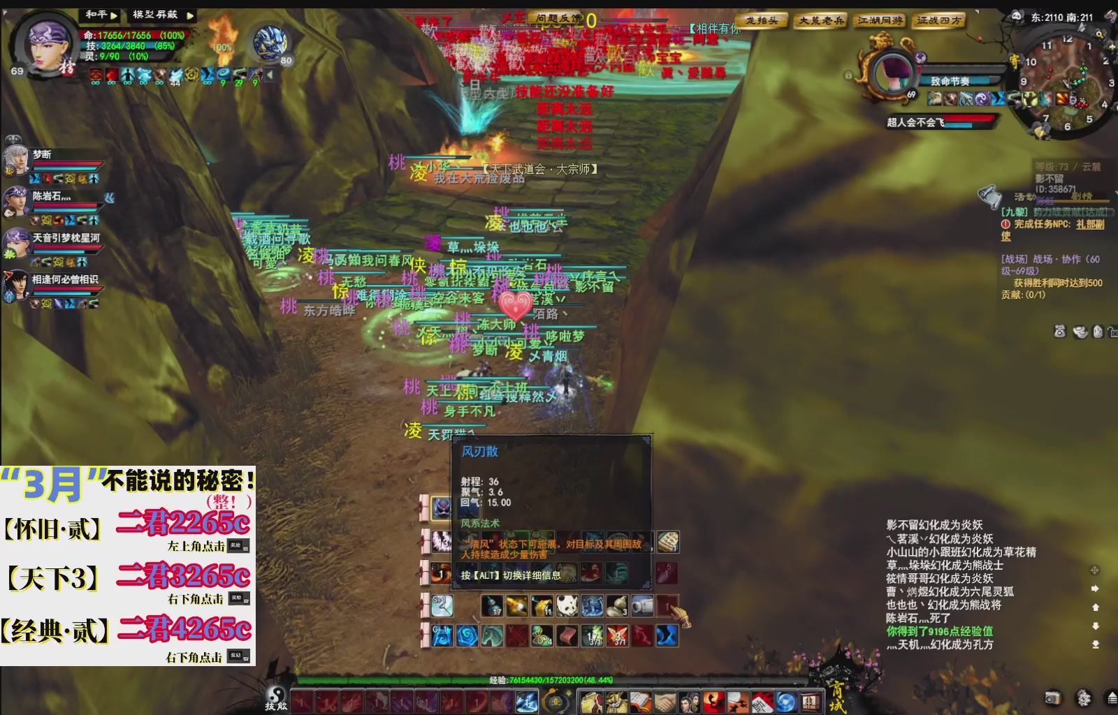 1.9——天下贰经典版！三端互通！