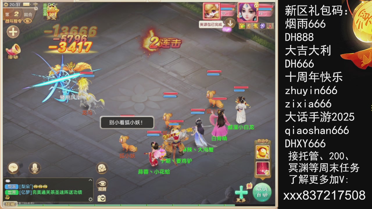 接托管.200.周末任务等.就差你.