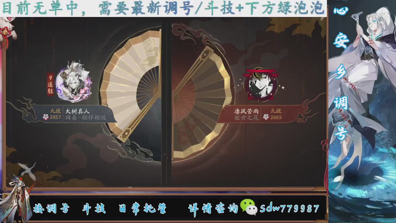 接调号|斗技|托管