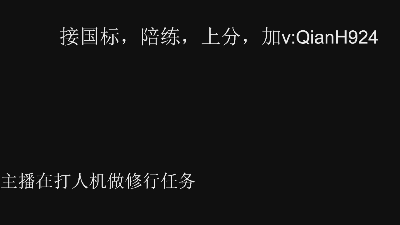 争取今天不红温