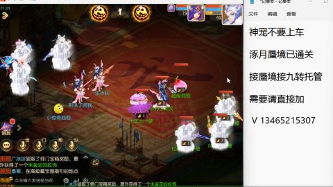 接九转蜃境托管~