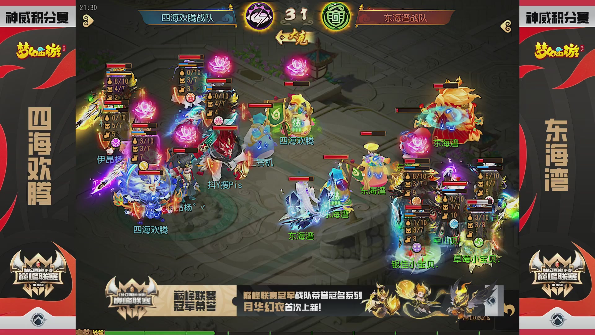 梦幻西游手游巅峰联赛S12预选赛