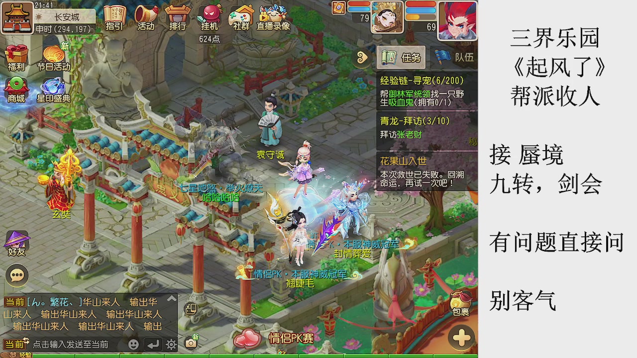 来来来，一起唠唠嗑