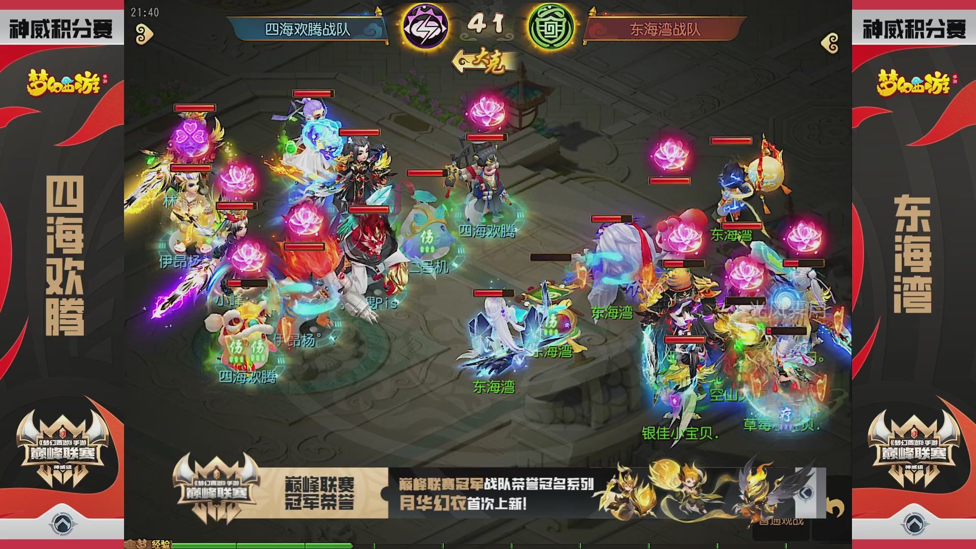 梦幻西游手游巅峰联赛S12预选赛