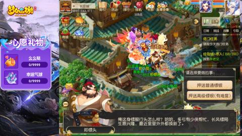 精锐菜鸡日常酱油九转托管