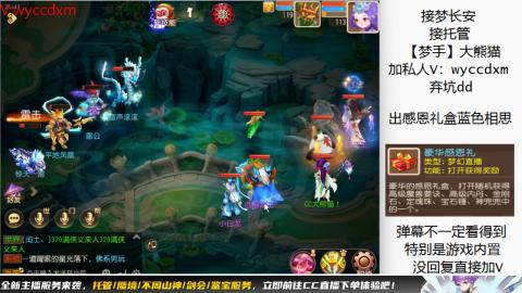 接蜃境九转天阶托管梦长安