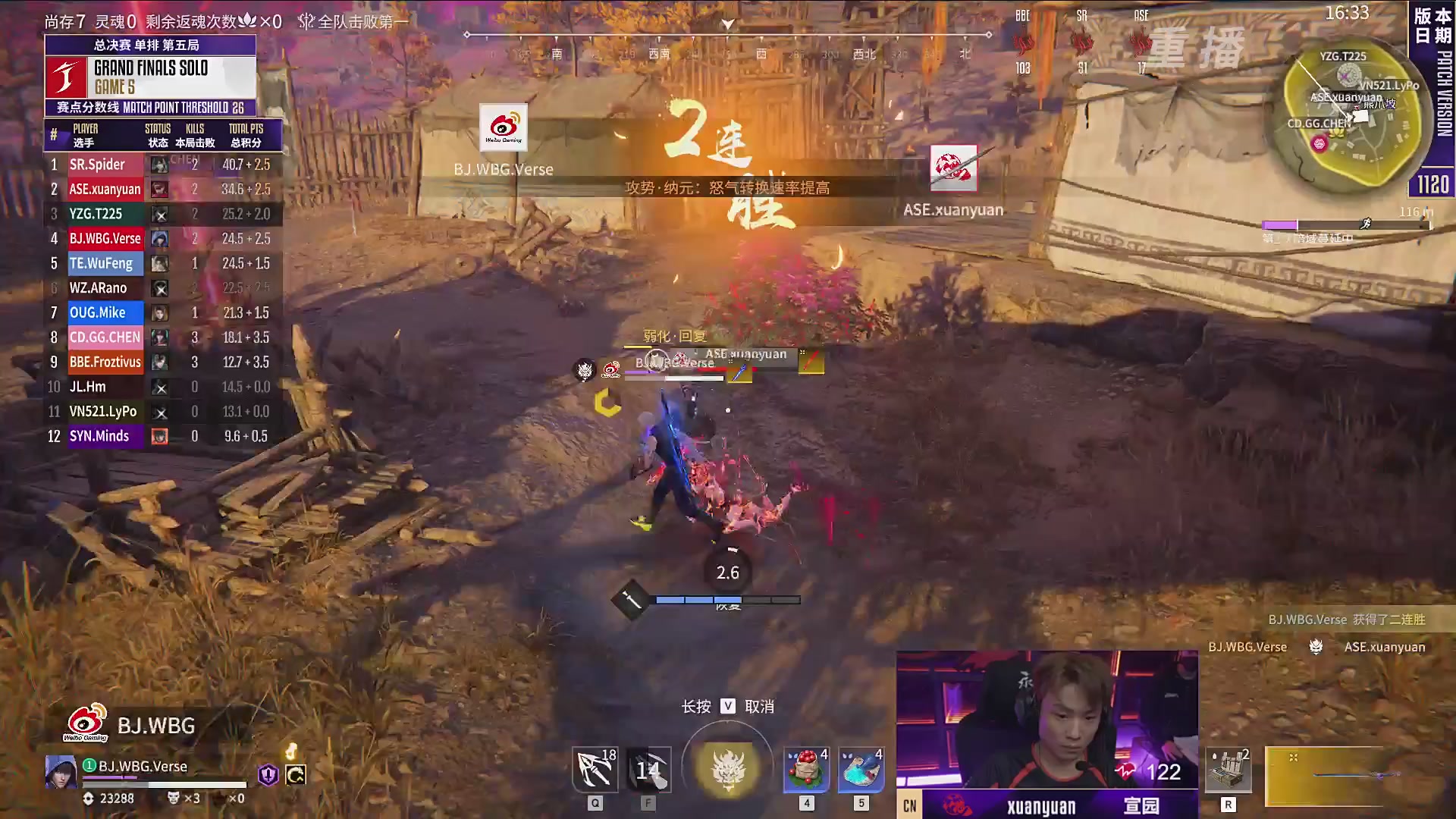 【重播】2025永劫无间 世界冠军赛