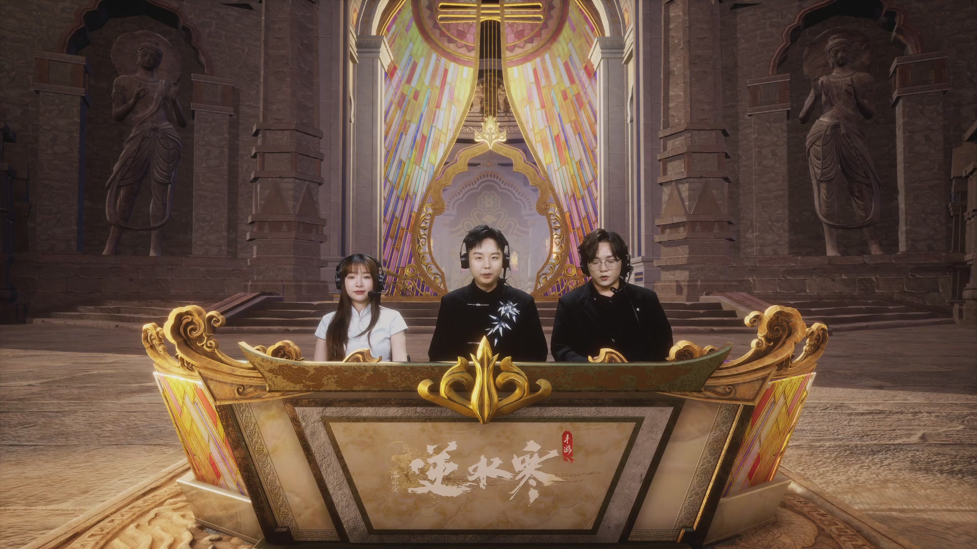 【重播】《逆水寒》手游 万仞争锋S2