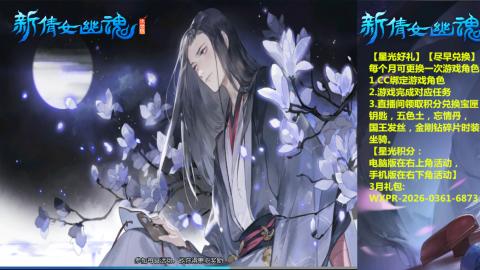 能绑定下星光吗？636幸运日常、守财