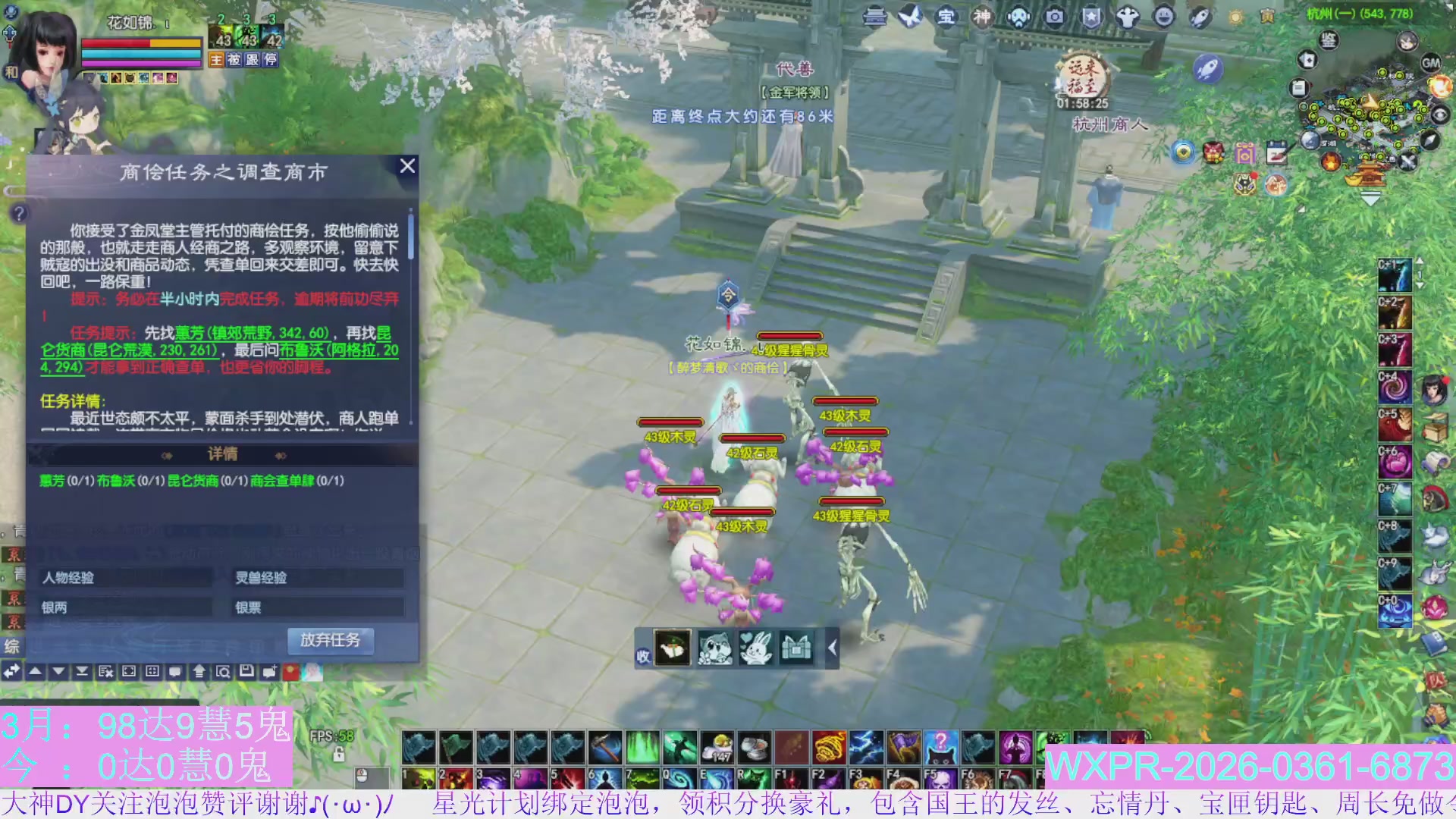 24开八角塔，日常15组