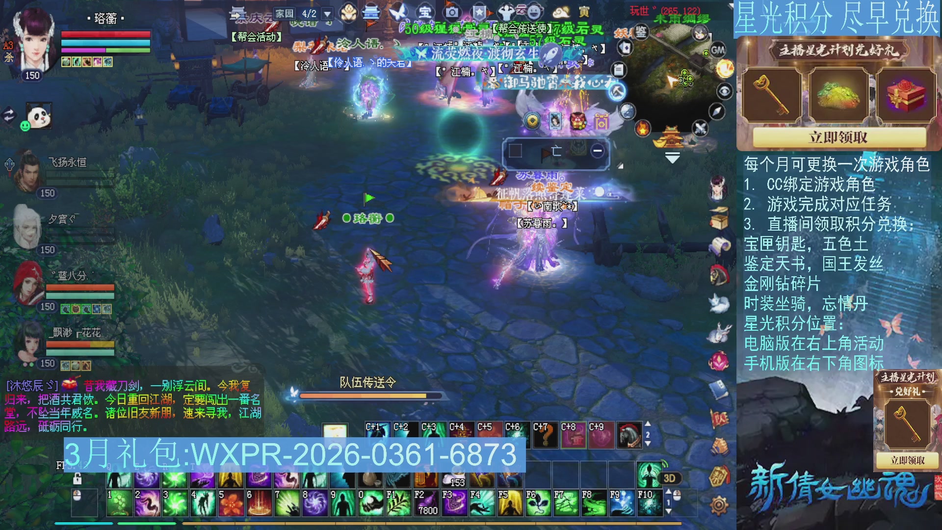 星光绑定我领积分换道具吧