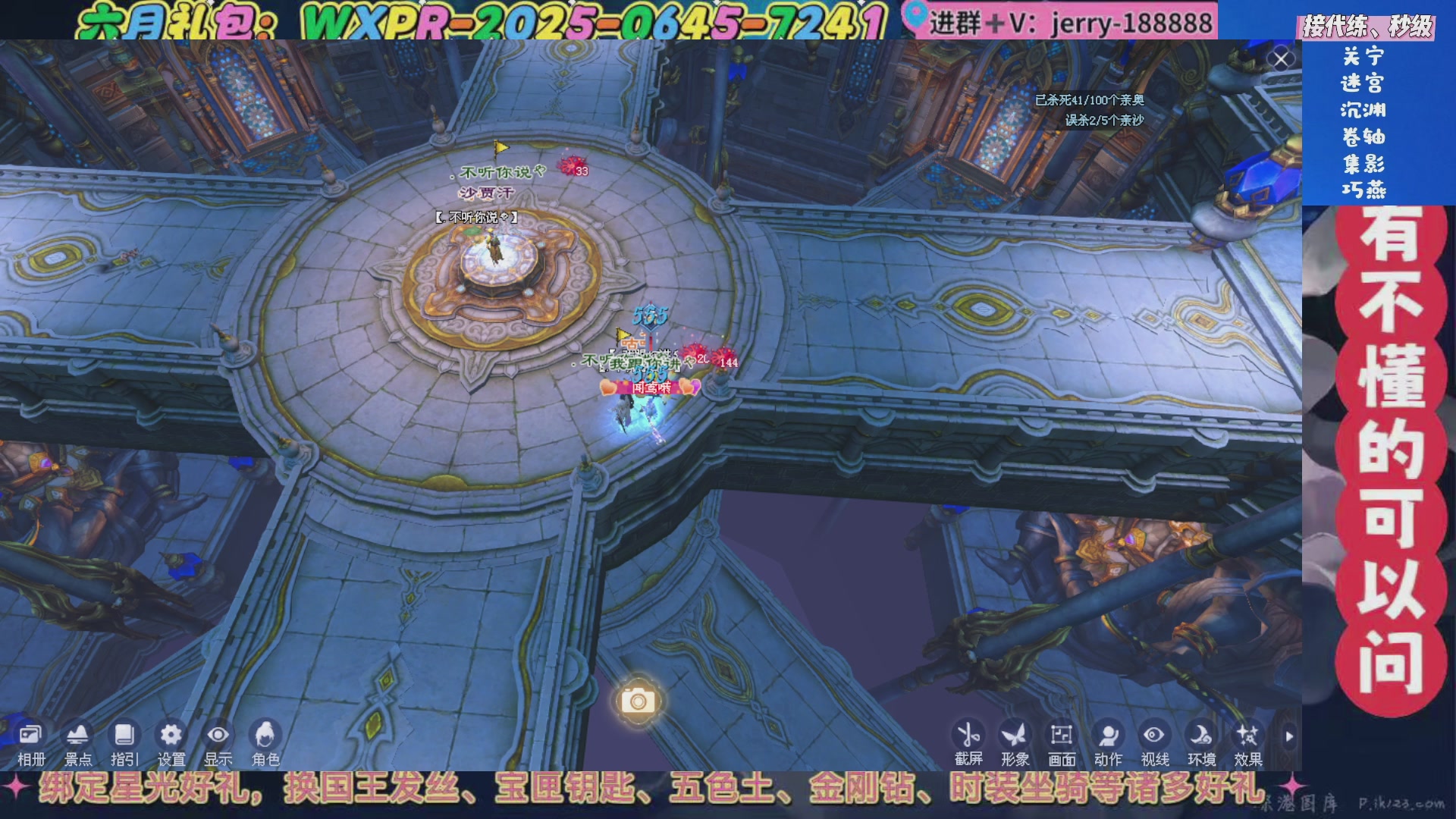 绑定星光领取好礼（天命归来）