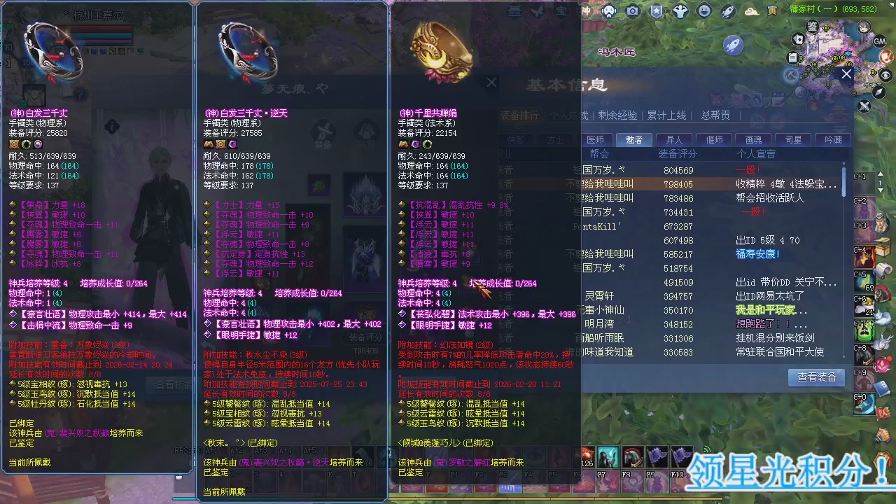 新服预约绑定抽免排。