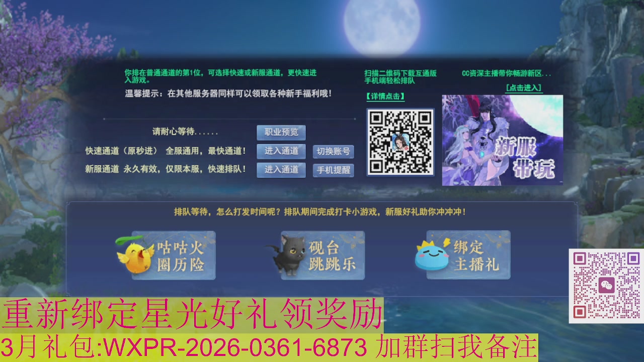 1级就可以绑星光接集影法器