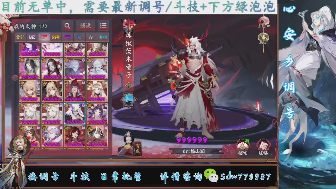 接调号|斗技|托管