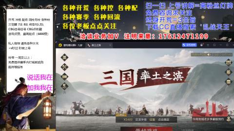 [3]配将开荒修车找号抢回流