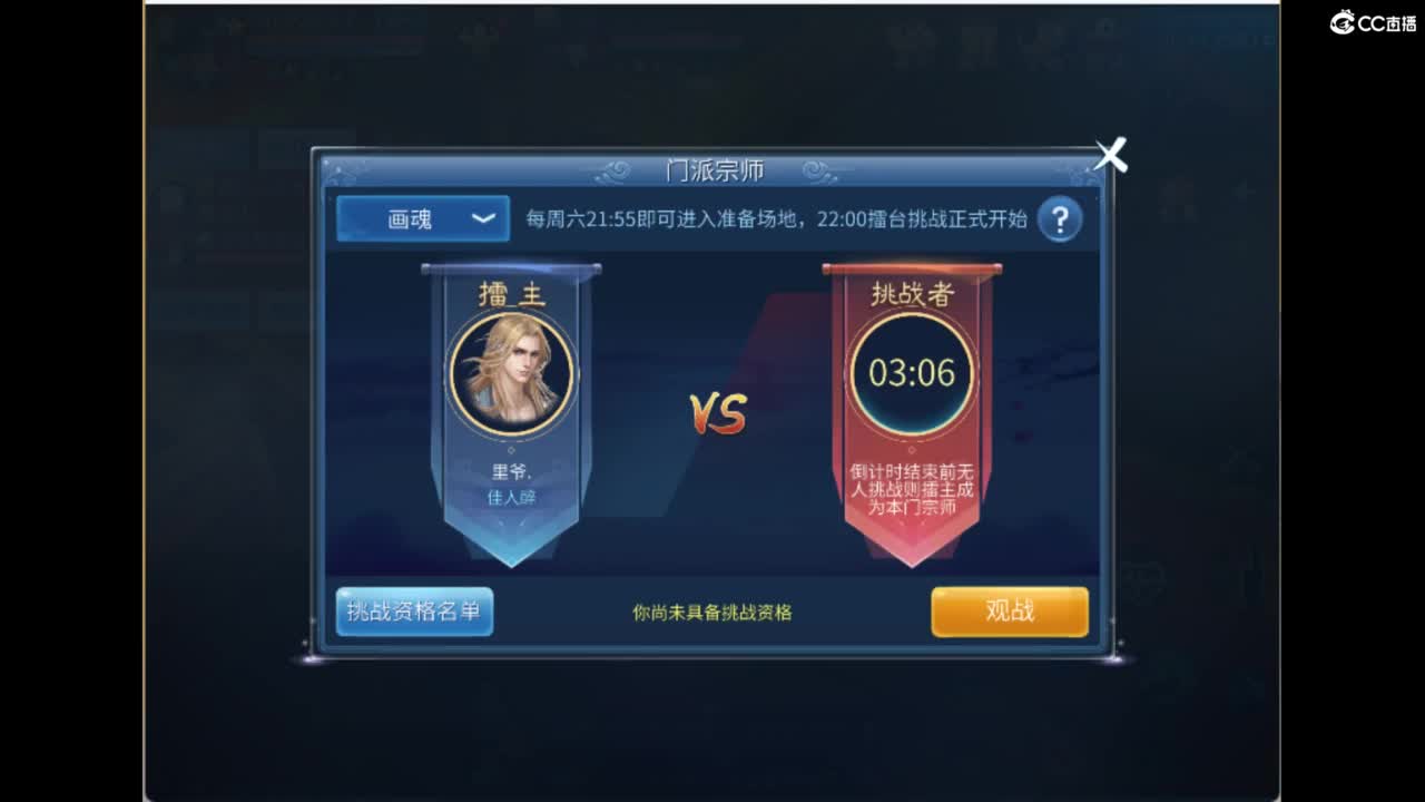 接明星赛 托管首席宗师比武 第2段