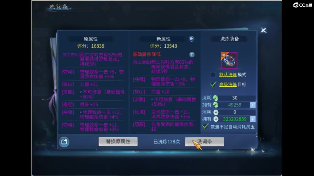 接明星赛 托管首席宗师比武 第3段