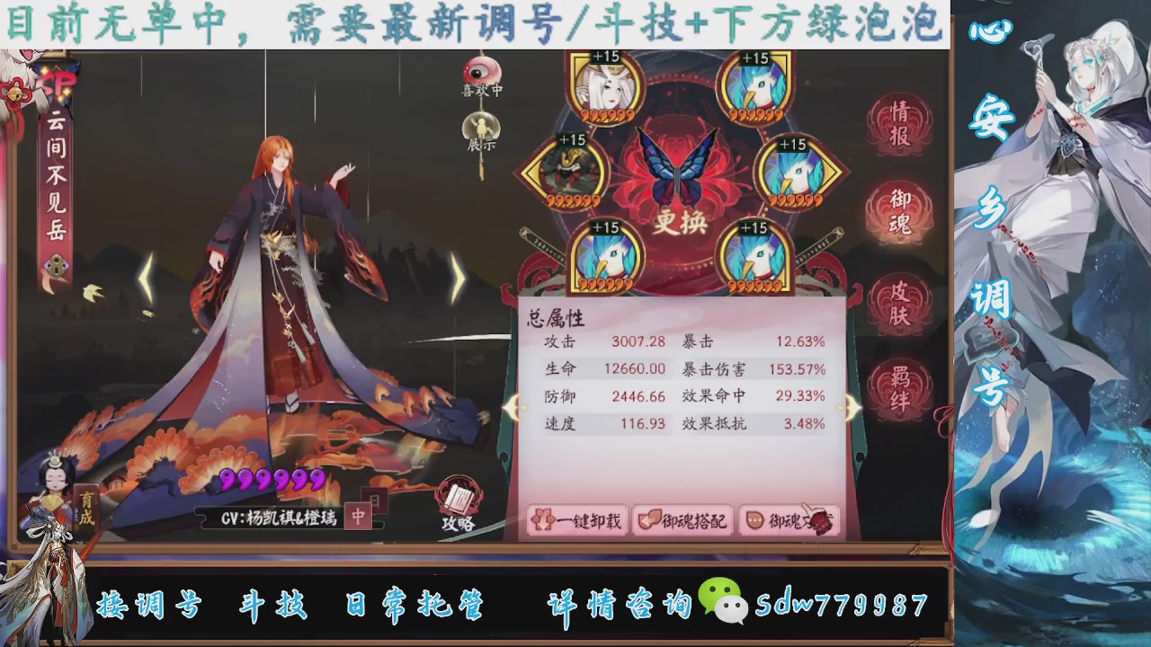 接调号|斗技|托管