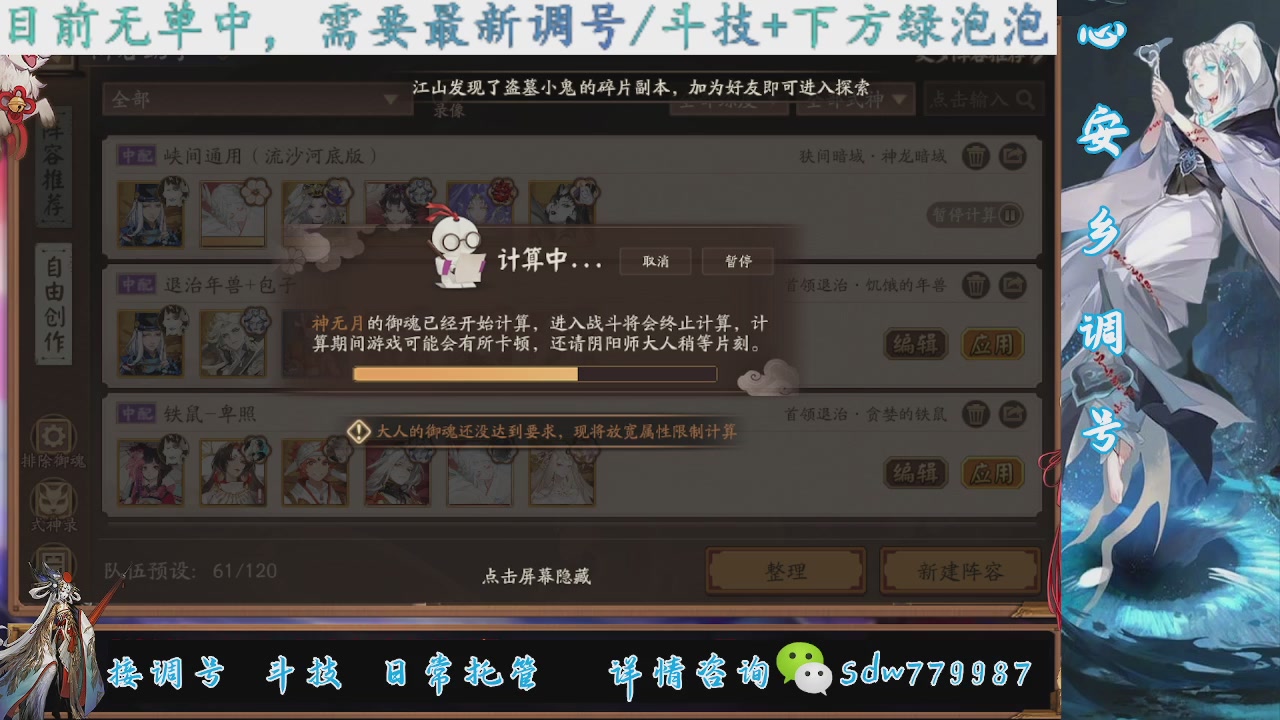 接调号|斗技|托管