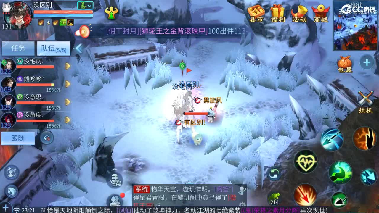 接托管  打架 比武  奶妈首席 第9段