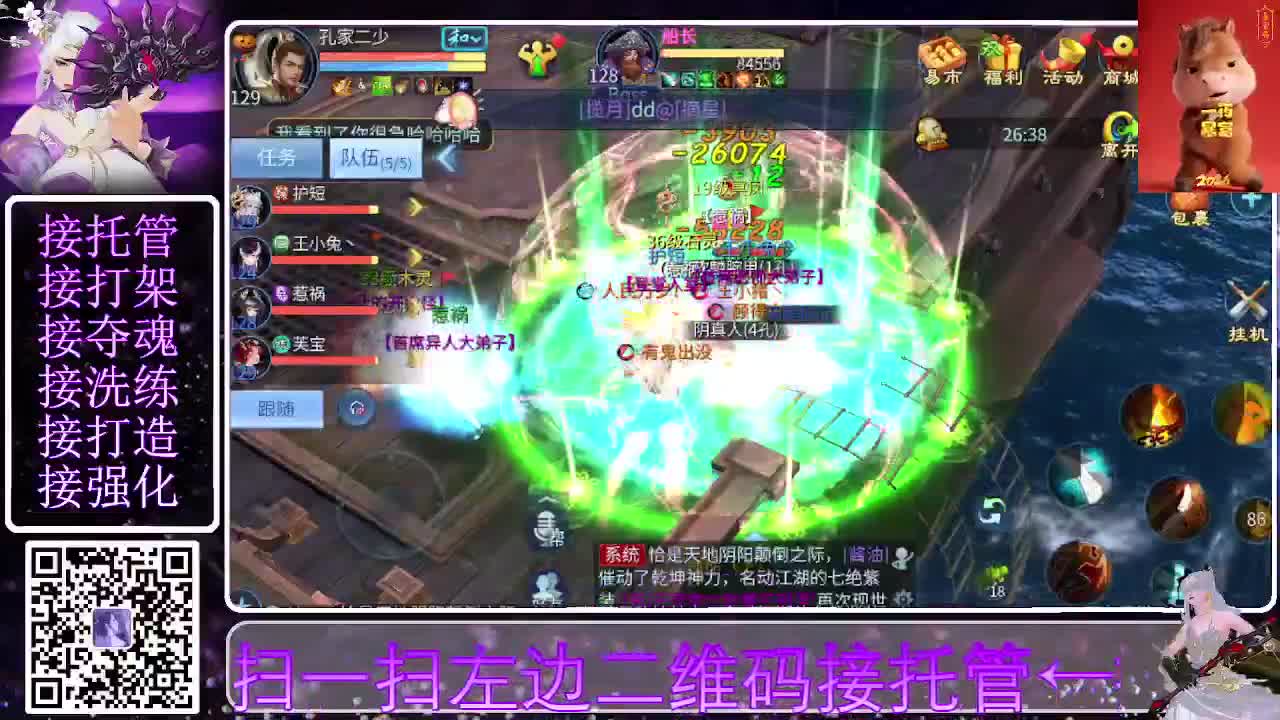 祝大家马年财源滚滚来 第10段