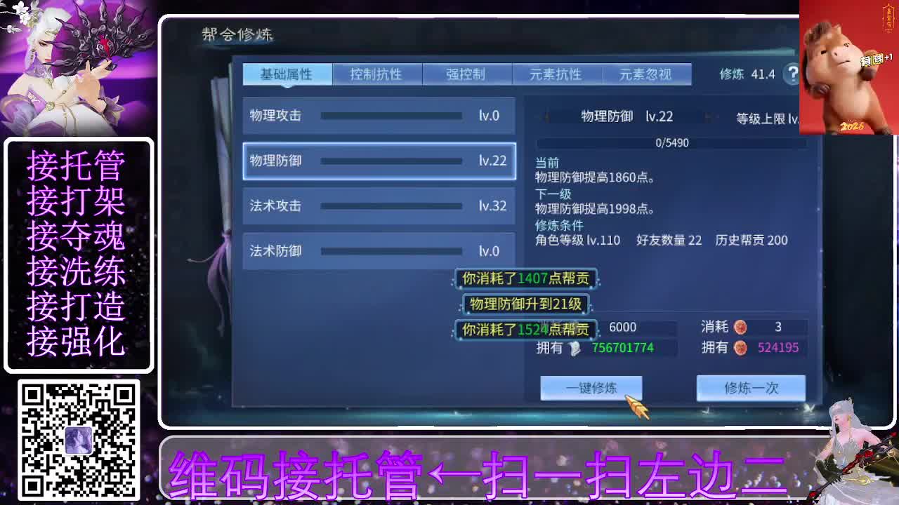 祝大家马年财源滚滚来 第11段