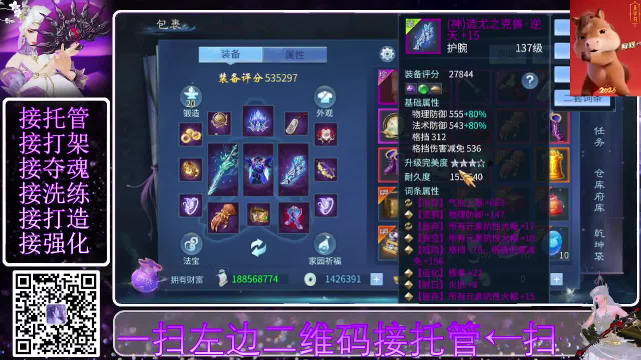 祝大家马年财源滚滚来 第12段