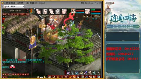 新区激活码：DHXSZ05