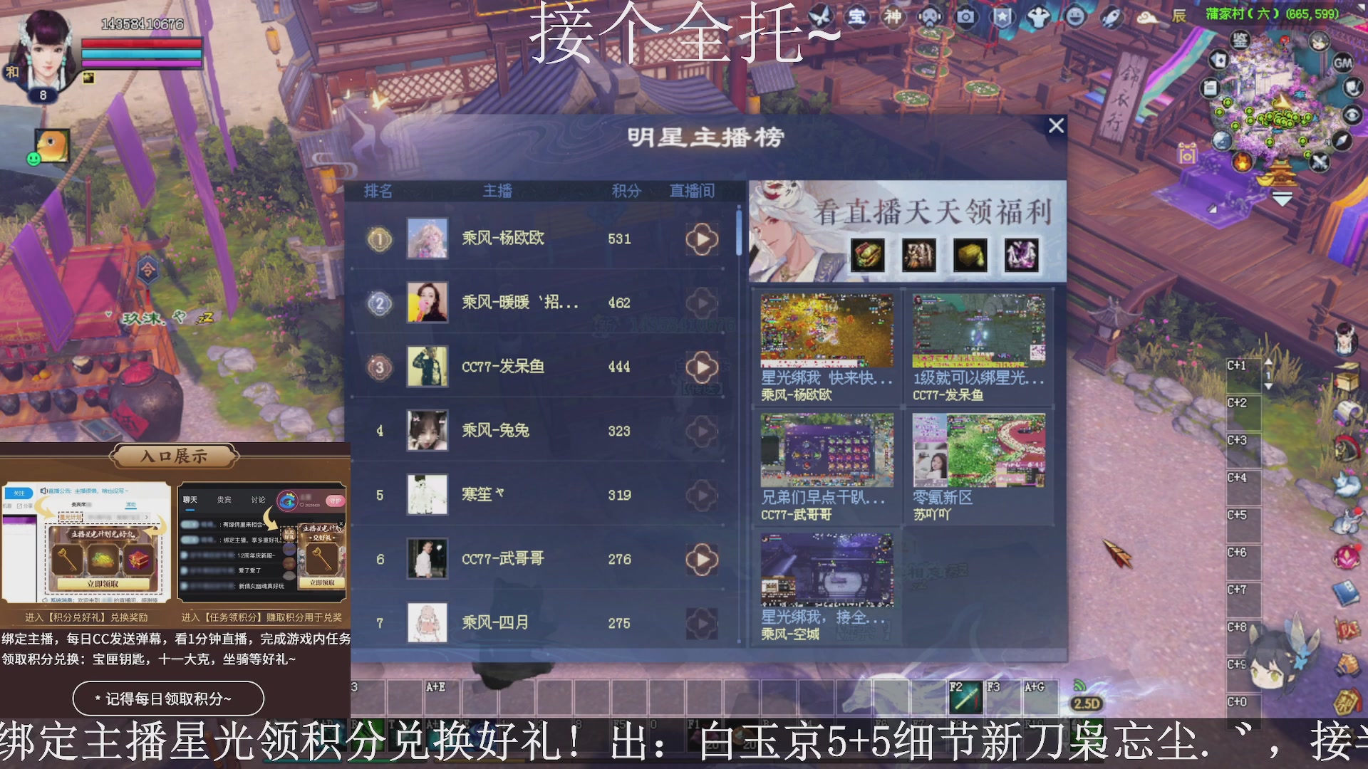 星光绑我，接全托！