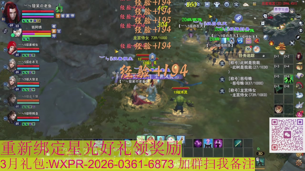 1级就可以绑星光接集影法器