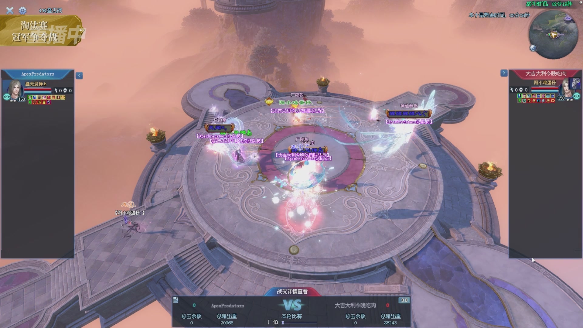 【重播】2025倩女幽魂端游天尊真武坛冬季赛总决赛