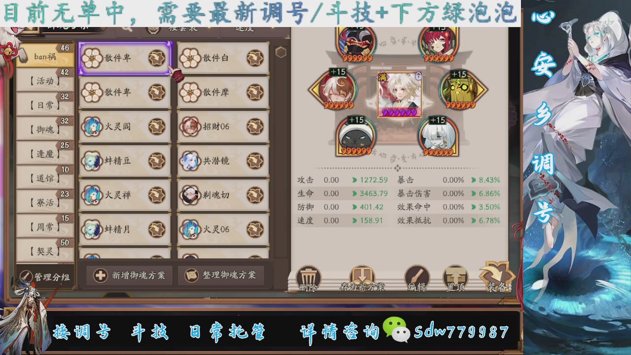 接调号|斗技|托管