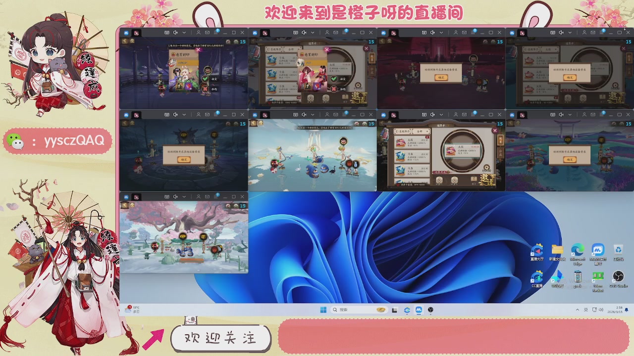 阴阳师托管斗技