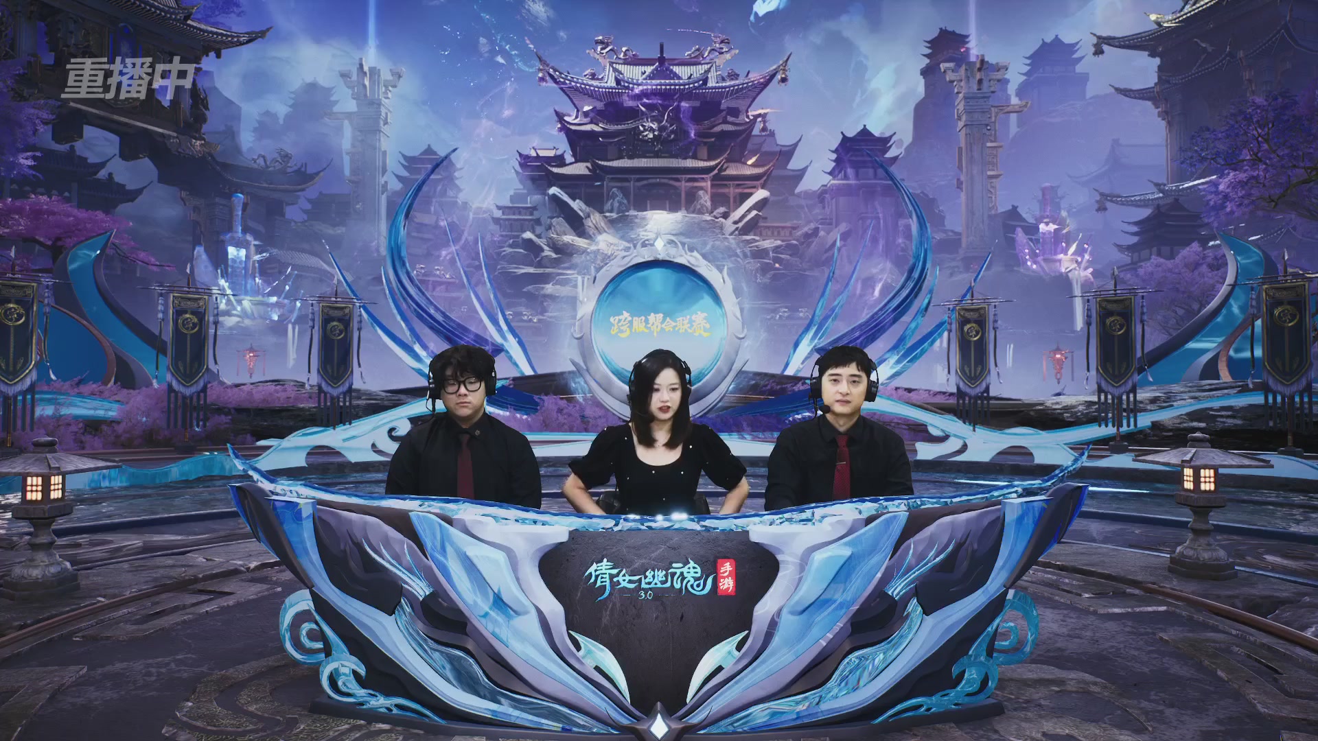 【重播】第九届跨服帮会联赛Day4总决赛