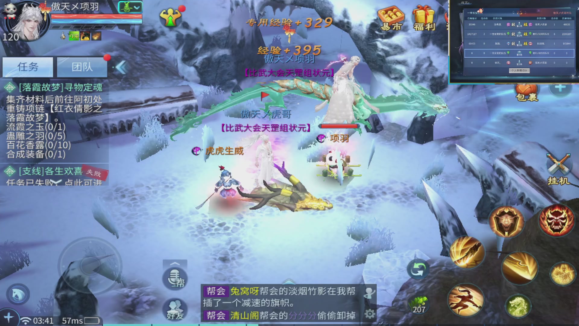 七哥携傲天全体成员恭祝大家：新春快乐