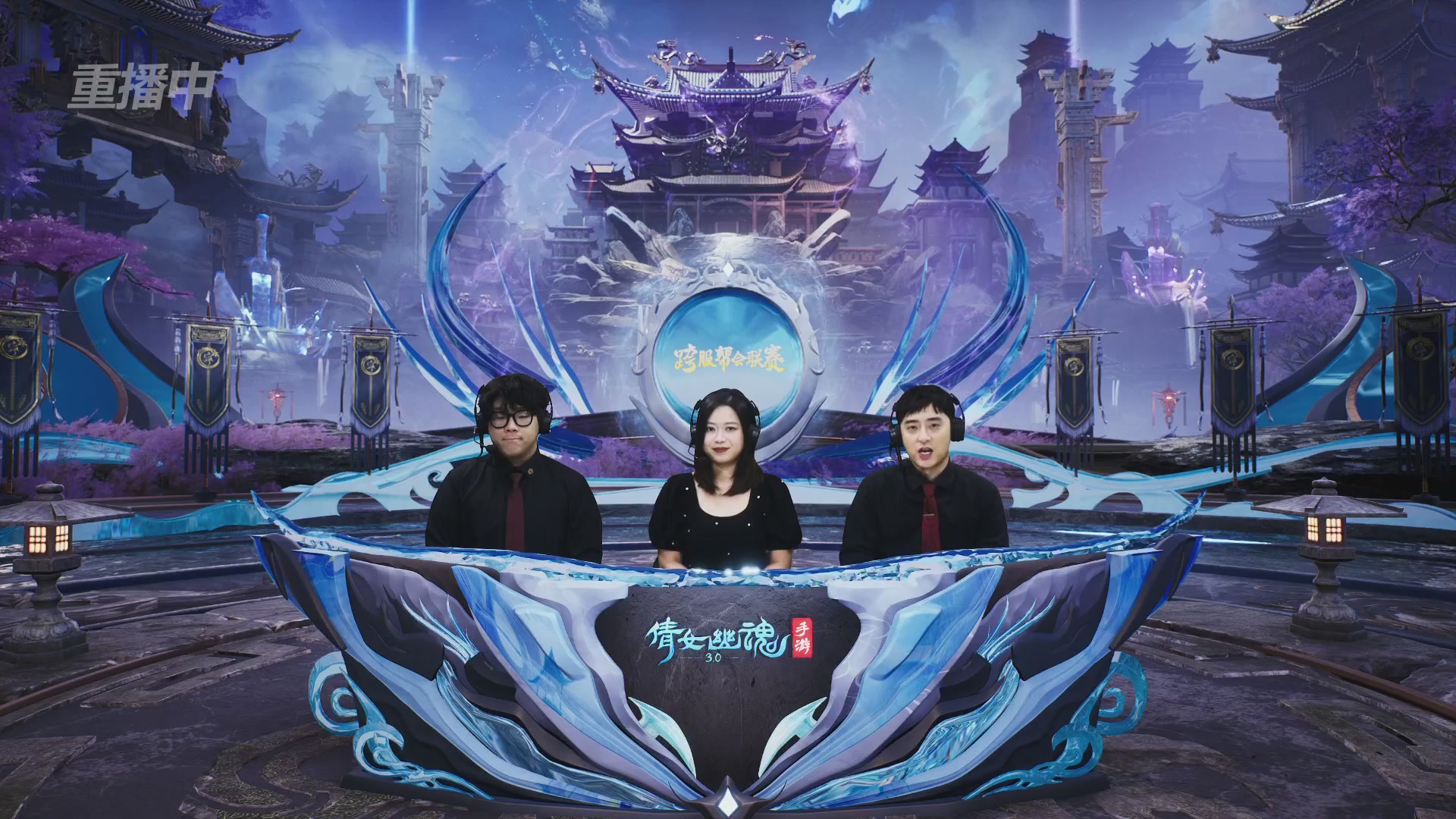 【重播】第九届跨服帮会联赛Day4总决赛