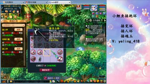 接命魂之玉 人环 宠环